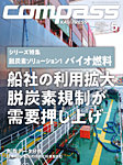 COMPASS(コンパス) 5月号の表紙