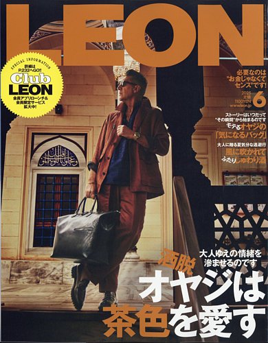 LEON（レオン）の最新号【2025年6月号 (発売日2025年04月24日