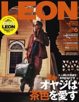 LEON(レオン) 2024年 09月号[雑誌] | 主婦と生活社 |本 | 通販