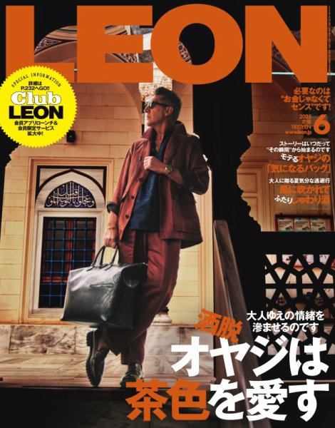 LEON（レオン） 2025年6月号 (発売日2025年04月24日) | 雑誌/電子書籍