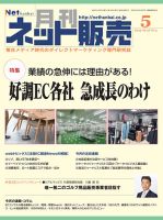 ネット販売の最新号【2025年04月25日発売号】| 雑誌/電子書籍 ネット販売の最新号【2025年04月25日発売号】| 雑誌/電子書籍