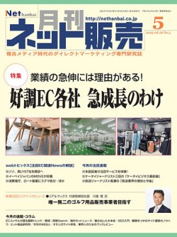ネット販売 2025年04月25日発売号 表紙