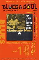 BLUES＆SOUL RECORDS（ブルース＆ソウル・レコーズ） No.183 (発売日2025年04月25日) 表紙