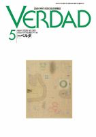 月刊ベルダ 2025年5月号 (発売日2025年04月25日) 表紙