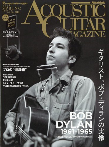 アコースティック・ギター・マガジン 2022年3月号 Vol.91