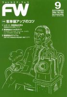 フットウエアプレス 2009/09/01 (発売日2009年09月01日) 表紙