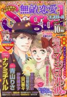 無敵恋愛S･girl (エスガール)DX 2009年08月29日発売号 表紙