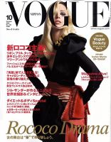 VOGUE JAPAN (ヴォーグ ジャパン) 表紙