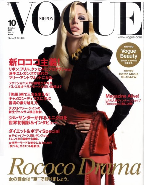 VOGUE JAPAN (ヴォーグ ジャパン) 2009年08月28日発売号 表紙