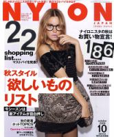NYLON JAPAN（ナイロンジャパン） 表紙