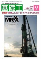 基礎工 9月号 表紙