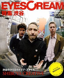 EYESCREAM（アイスクリーム） 2009年10月号 (発売日2009年09月01日) 表紙