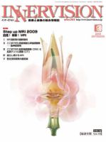 INNERVISION（インナービジョン） 2009年9月号 表紙