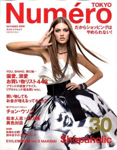 Numero TOKYO（ヌメロ・トウキョウ） No.30 10月号 (発売日2009年08月28日) 表紙