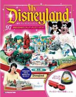 My Disneyland（マイ・ディズニーランド）｜定期購読