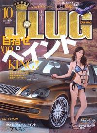 J LUG 2009年10月号 (発売日2009年08月26日) 表紙