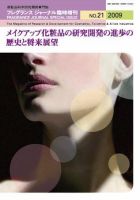 フレグランスジャーナル (FRAGRANCE JOURNAL) No.344 (発売日2009年02月27日) 表紙