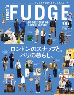 men’s FUDGE（メンズファッジ） Vol.172 (発売日2025年04月24日) 表紙