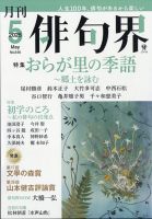 第20回 俳画部門｜ 受賞バックナンバー｜「草枕」国際俳句大会
