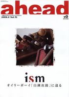 ahead（アヘッド） Vol.75 表紙