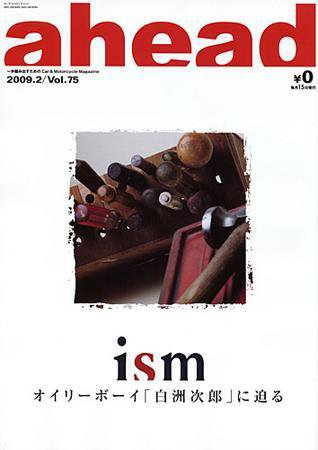 ahead（アヘッド） Vol.75 (発売日2009年02月15日) 表紙