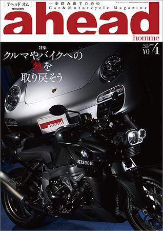 ahead（アヘッド） Vol.77 (発売日2009年04月15日) 表紙