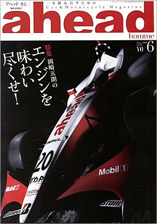 ahead（アヘッド） Vol.79 (発売日2009年06月15日) 表紙
