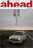 ahead（アヘッド） Vol.80 表紙