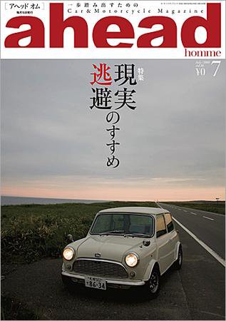 ahead（アヘッド） Vol.80 (発売日2009年07月15日) 表紙
