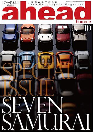ahead（アヘッド） Vol.83 (発売日2009年10月15日) 表紙