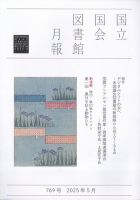 時事・社会 雑誌の商品一覧 2ページ目 | 文芸・総合 雑誌 | 雑誌