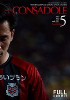 月刊コンサドーレ 創刊号2001年3月〜2006年12月号 70冊セット 1105110_l.jpg