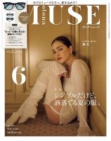 otona MUSE(オトナミューズ) 2025年6月号 (発売日2025年04月28日) 表紙