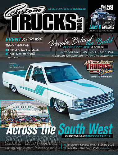 MINI TRUCKIN'｜定期購読 - 雑誌のFujisan