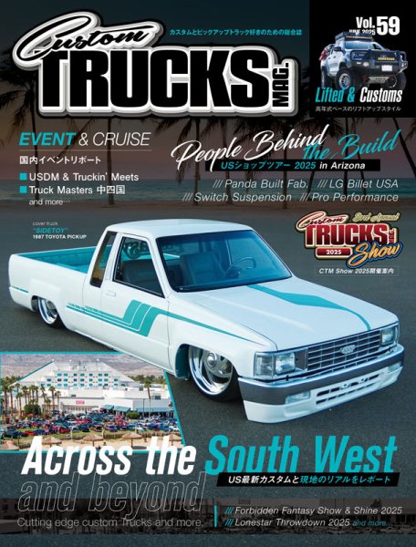 Custom TRUCKS MAG.（カスタムトラックスマグ） Vol.59 (発売日2025年04月25日) 表紙