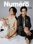 Numero TOKYO（ヌメロ・トウキョウ）増刊 2025年6月号 (発売日2025年04月28日) 表紙
