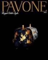 PAVONE（パボーネ）のバックナンバー (4ページ目 15件表示) | 雑誌