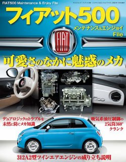 フィアット500 取扱説明書 +  メンテナンスノートブック 税込?送料無料】 Amazon.co.jp: フィアット500 取扱説明書 +