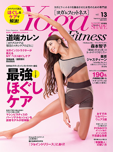 Yoga＆Fitness（ヨガ＆フィットネス） vol.13 (発売日2024年11月