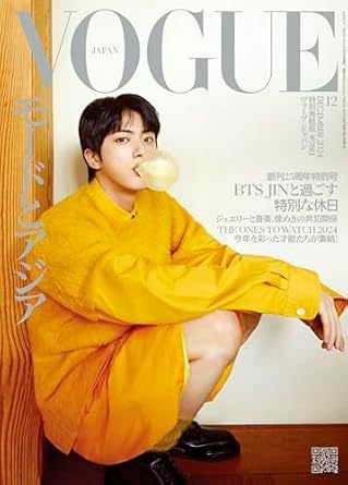 VOGUE JAPAN 特別版 2024.12月特別 (発売日2024年11月01日) | 雑誌