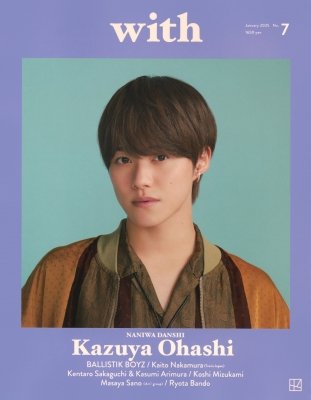With（ウィズ） 2025年1月号 (発売日2024年11月26日) | 雑誌/定期購読