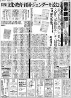 図書新聞 3671号 (発売日2025年01月11日) 表紙