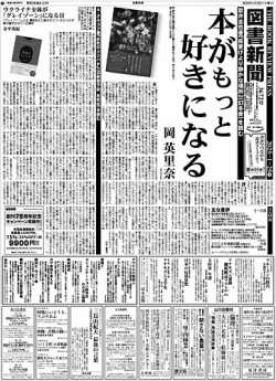 新聞 新横浜新聞～しんよこ新聞「ダイジェスト・紙版」のご紹介