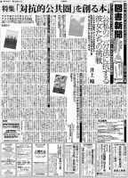 図書新聞 3676号 (発売日2025年02月15日) 表紙