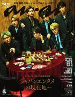 anan（アンアン）のバックナンバー (15件表示) | 雑誌/電子書籍