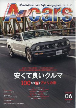 A cars (アメリカン カーライフ マガジン)  2025年6月号 (発売日2025年05月02日) 表紙