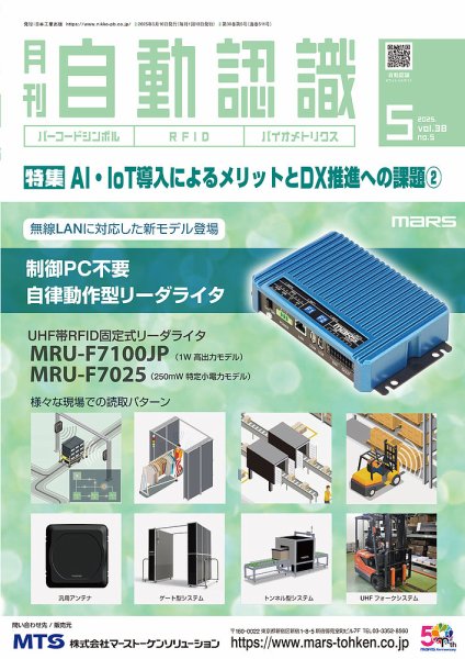 L&A Network 2025年5月号 (発売日2025年05月05日) 表紙
