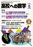 中学への算数 2023年3月号 (発売日2023年01月24日) | 雑誌/電子