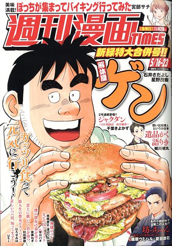 週刊ポスト 2024年11/8・15号 (発売日2024年10月28日) | 雑誌