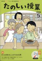 Amazon.co.jp: 仮説社 たのしい授業 1998年2月号～2019年12号 +